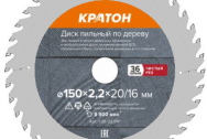 Диск пильный по дереву, чистый рез Кратон Ø150х20/16х2, 3 мм, 36 Т