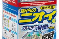 AIR CONDOTIONAR DEODORANT STEAM 20 мл, Дымовая шашка